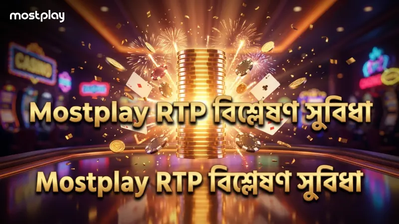 Mostplay প্ল্যাটফর্মে সুপার এস গেমের RTP ডাটা বিশ্লেষণ